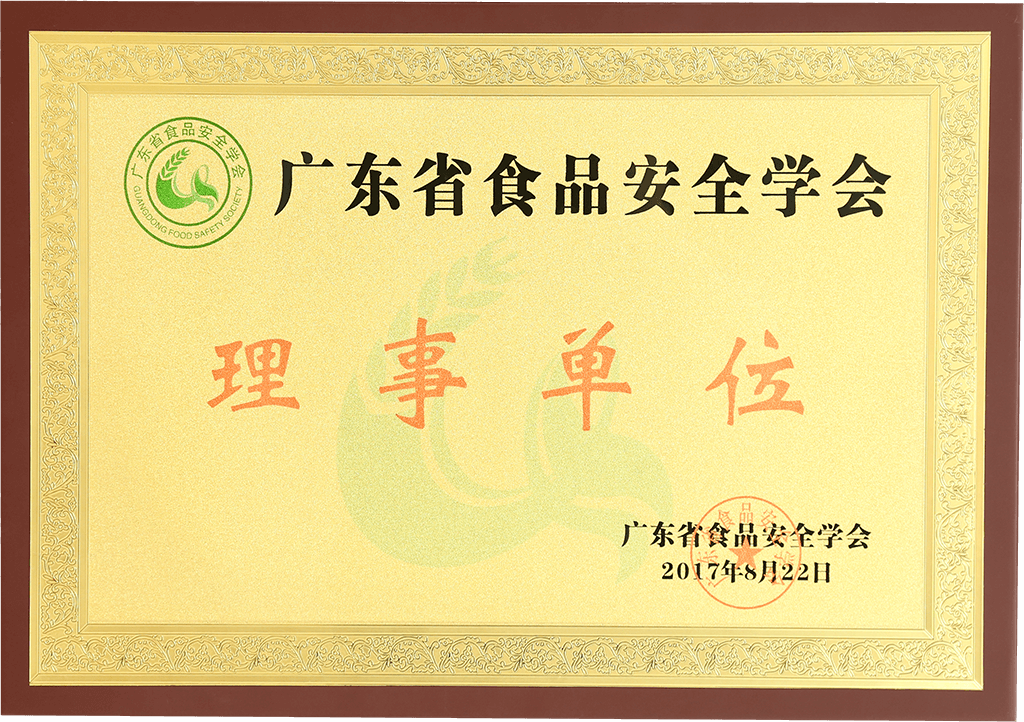 理(lǐ)事(shì)單位