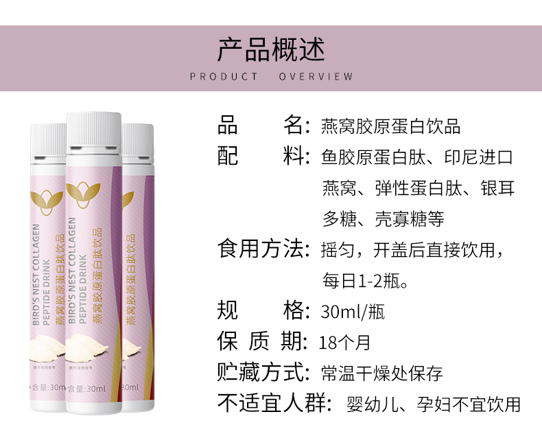 魚鱗提取膠原蛋白(bái)