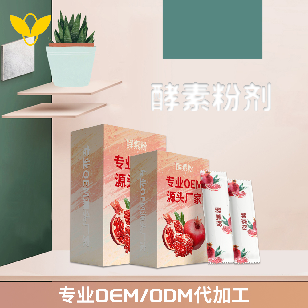 酵素代加工(gōng)：發展前景及選擇代加工(gōng)企業(yè)的(de)注意事(shì)項