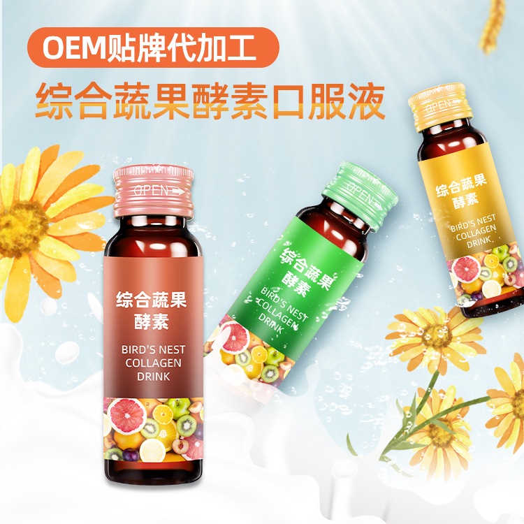 膠原蛋白(bái)口服液