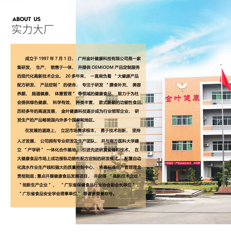 膠原蛋白(bái)代工(gōng)廠(chǎng)家(jiā)