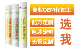 膠原蛋白(bái)貼牌加工(gōng)方式