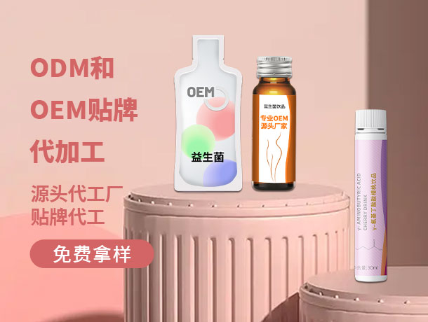 如(rú)何在競争激烈的(de)益生(shēng)菌市(shì)場(chǎng)中占據優勢？