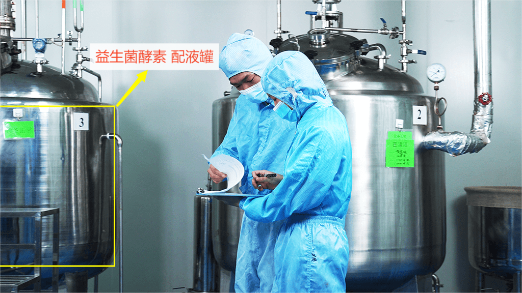代加工(gōng)益生(shēng)菌産品的(de)制(zhì)作(zuò)流程
